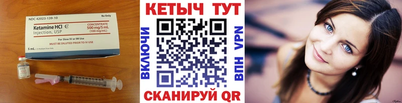 КЕТАМИН VHQ  Шумерля 
