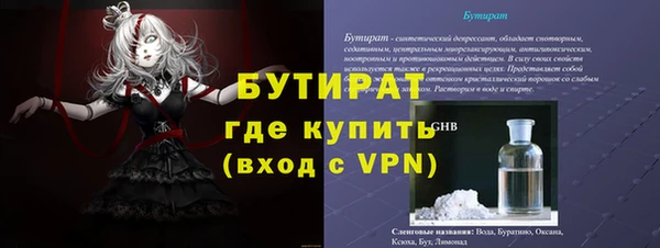 бутират Алексин