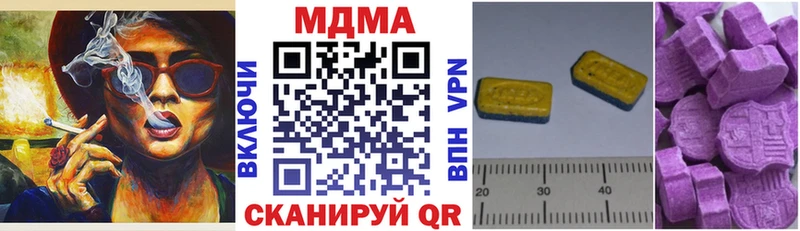 МДМА Molly  как найти закладки  Шумерля 
