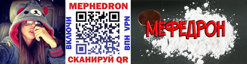 как найти закладки Шумерля МЕФ мяу мяу